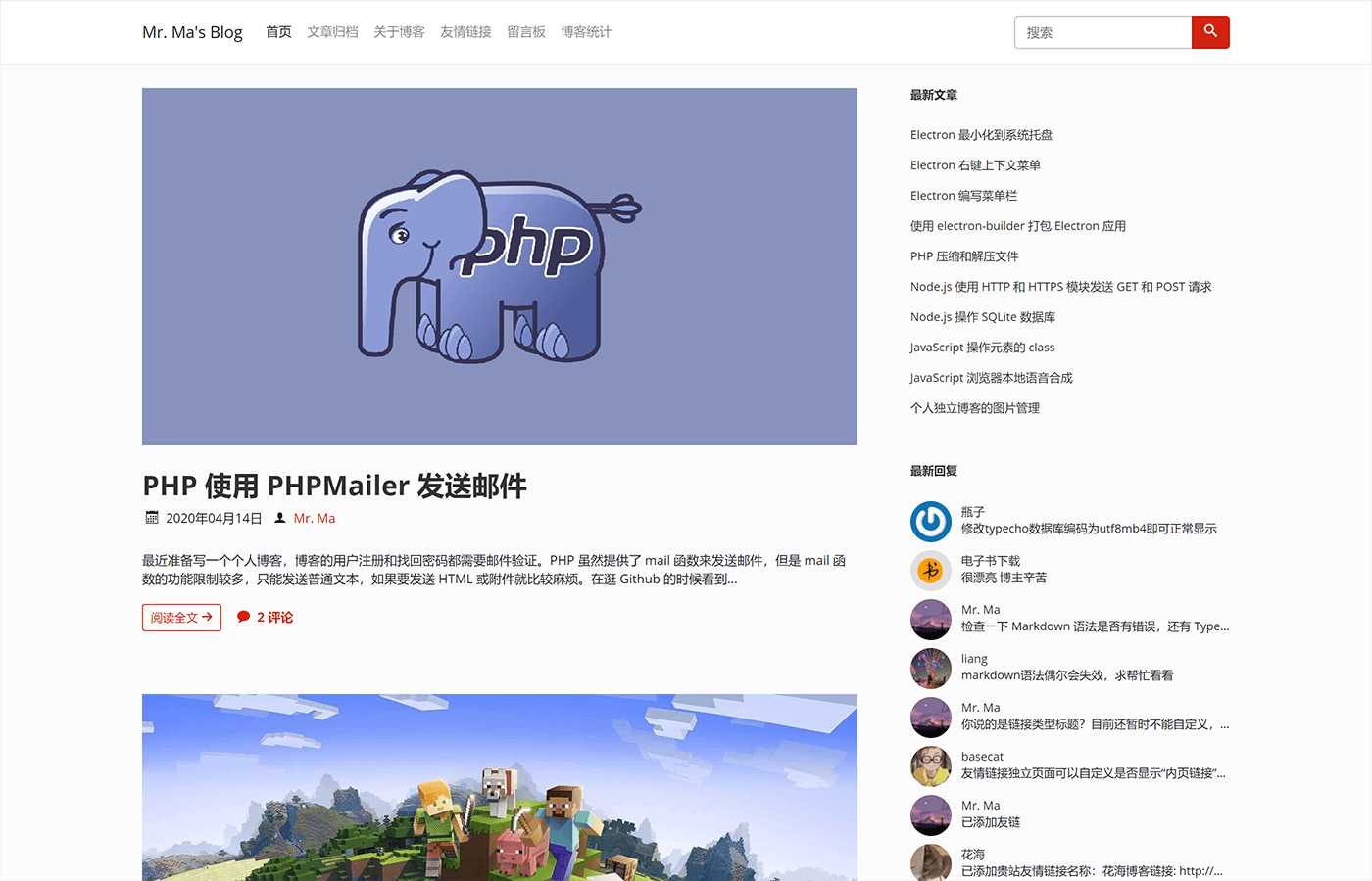 一个简洁功能强大的Facile博客Typecho主题-客创社 - 专注互联网轻资产创业及网络项目资源整合与分享客创社-免费且强大的项目分享网站！