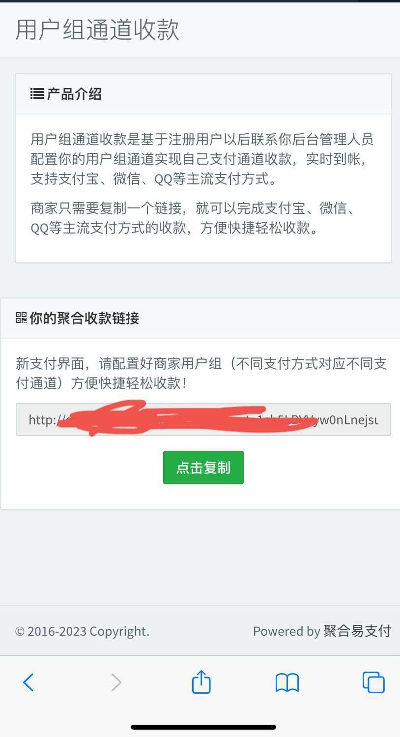 萌呆易支付（新年版发布）-客创社 - 专注互联网轻资产创业及网络项目资源整合与分享客创社-免费且强大的项目分享网站！