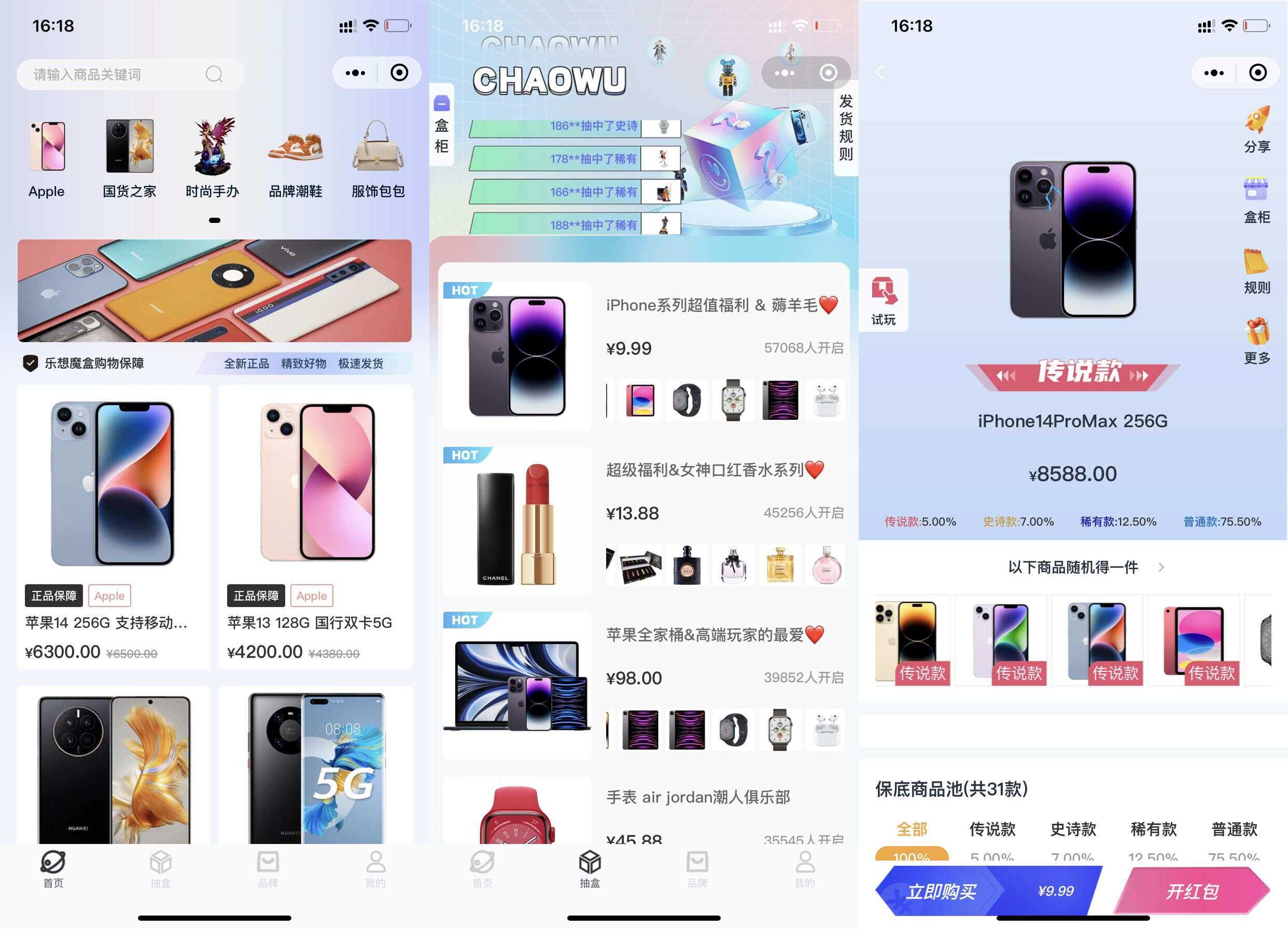 最新潮乎盲盒源码带搭建教程-客创社 - 专注互联网轻资产创业及网络项目资源整合与分享客创社-免费且强大的项目分享网站！