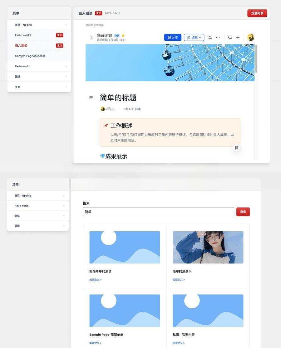 WordPress主题文档模板Red Line -v0.2.2-客创社 - 专注互联网轻资产创业及网络项目资源整合与分享客创社-免费且强大的项目分享网站！