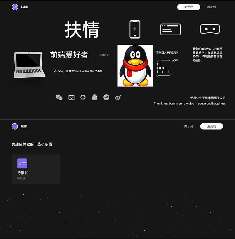 一款酷黑风个人html引导页-客创社 - 专注互联网轻资产创业及网络项目资源整合与分享客创社-免费且强大的项目分享网站！
