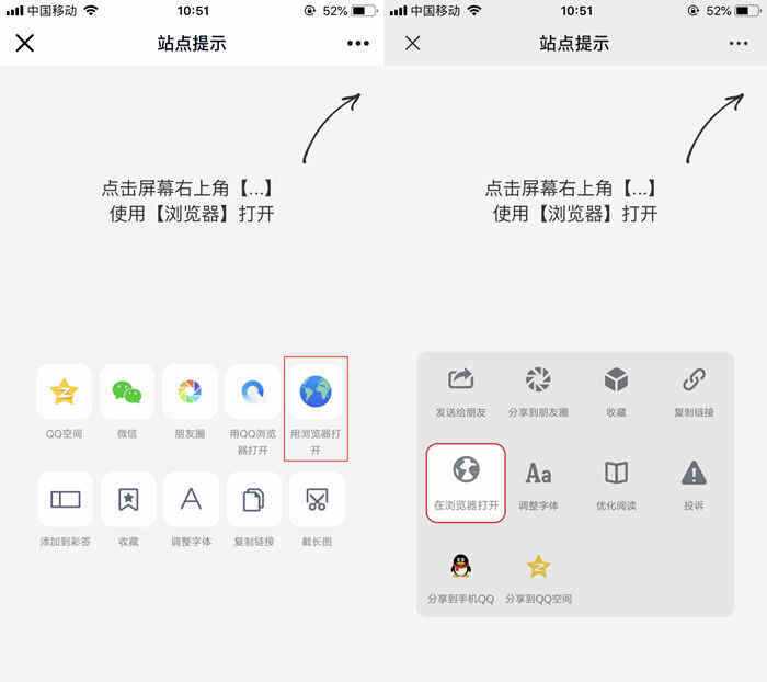 QQ/薇信防红浏览器跳转页面源码-客创社 - 专注互联网轻资产创业及网络项目资源整合与分享客创社-免费且强大的项目分享网站！