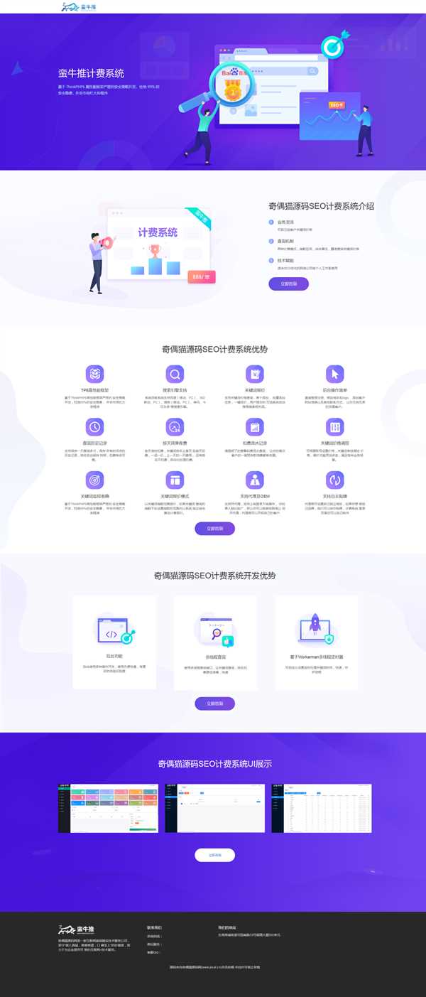 刚淘得物seo计费系统源码已测试-客创社 - 专注互联网轻资产创业及网络项目资源整合与分享客创社-免费且强大的项目分享网站！