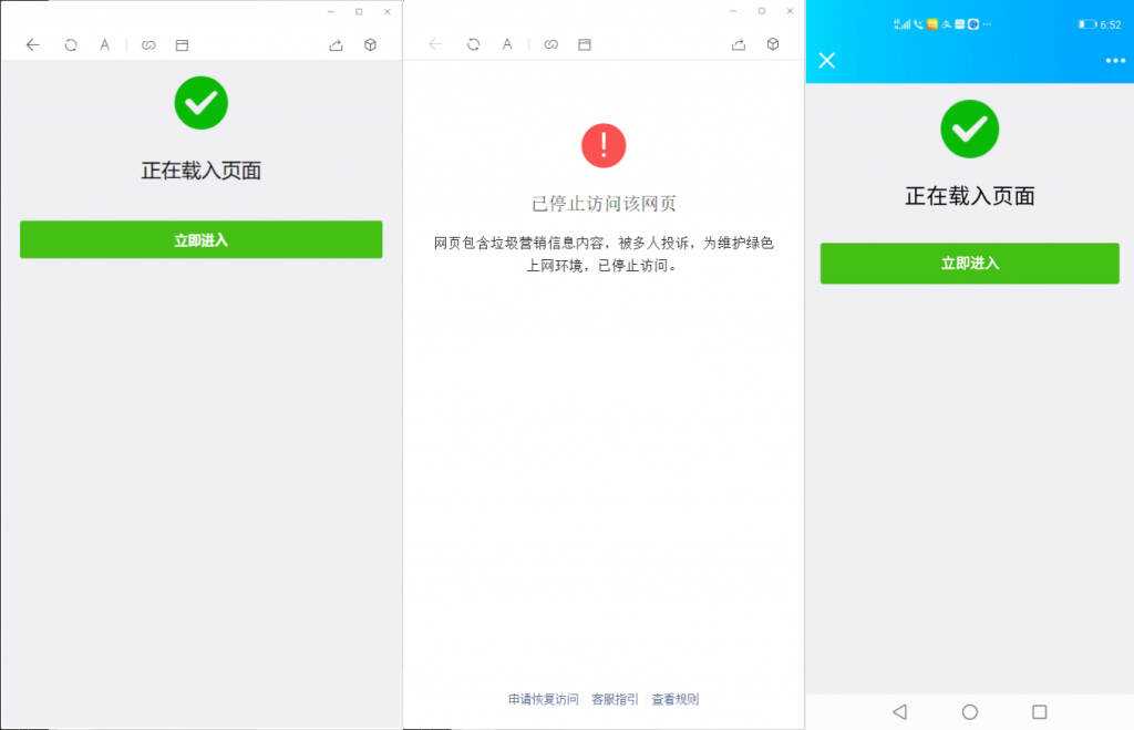 微信域名防封系统|微信域名防屏蔽系统|QQ域名防红系统(实现微信域名防封)-客创社 - 专注互联网轻资产创业及网络项目资源整合与分享客创社-免费且强大的项目分享网站！