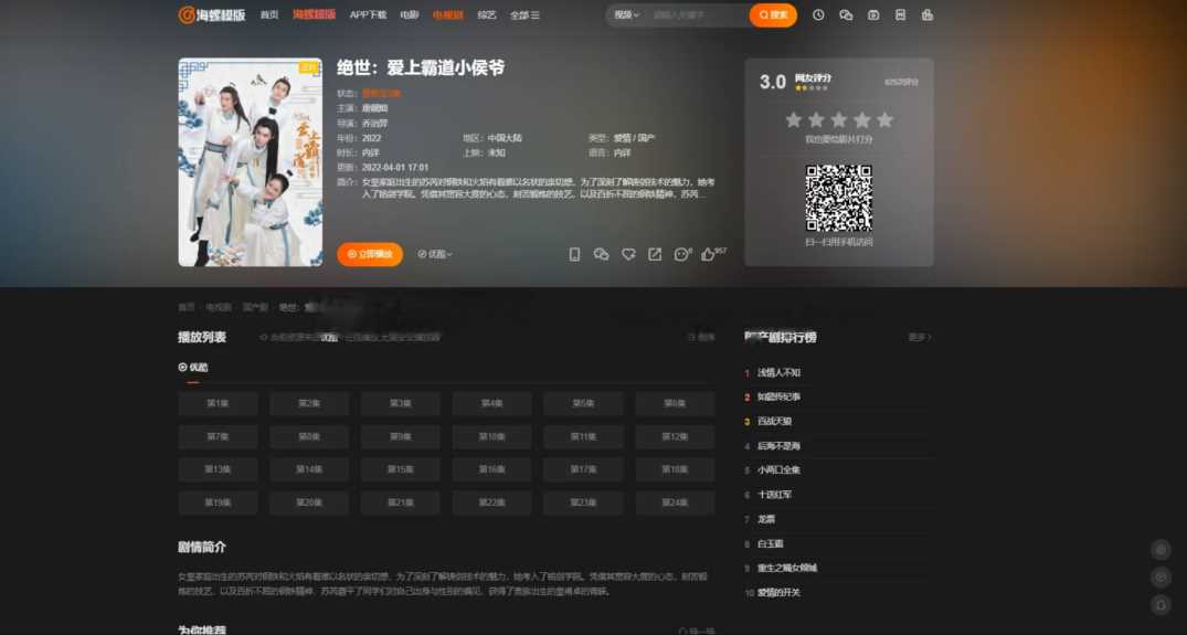 图片[3]-客创社 - 专注互联网轻资产创业及网络项目资源整合与分享新版海螺影视主题模板M3.1全解密版本多功能苹果CMSv10自适应主题-客创社 - 专注互联网轻资产创业及网络项目资源整合与分享客创社-免费且强大的项目分享网站！