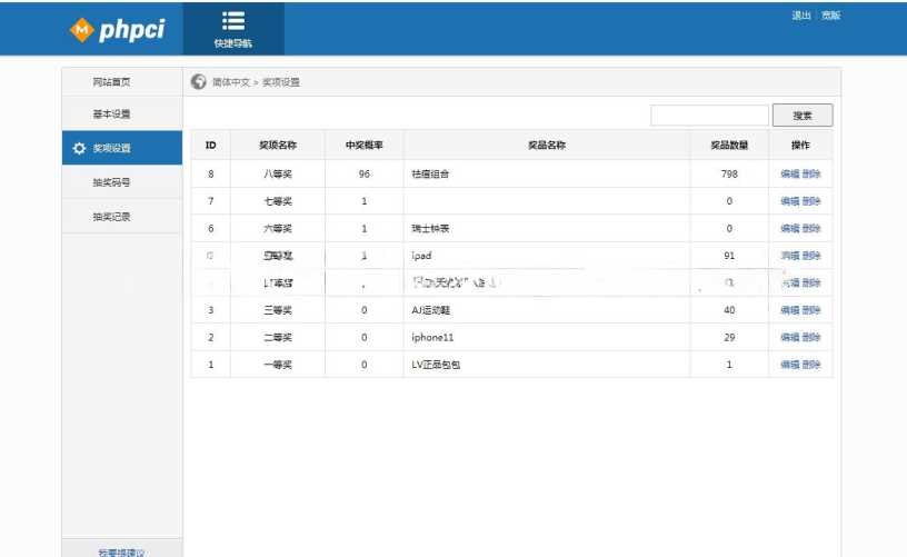 图片[2]-客创社 - 专注互联网轻资产创业及网络项目资源整合与分享幸运九宫格抽奖系统带后台源码-客创社 - 专注互联网轻资产创业及网络项目资源整合与分享客创社-免费且强大的项目分享网站！