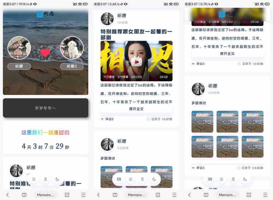 typecho主题 Memoirs自适应个人博客主题-客创社 - 专注互联网轻资产创业及网络项目资源整合与分享客创社-免费且强大的项目分享网站！