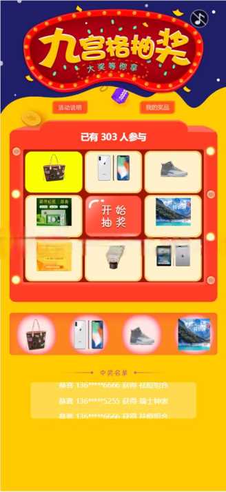 幸运九宫格抽奖系统带后台源码-客创社 - 专注互联网轻资产创业及网络项目资源整合与分享客创社-免费且强大的项目分享网站！