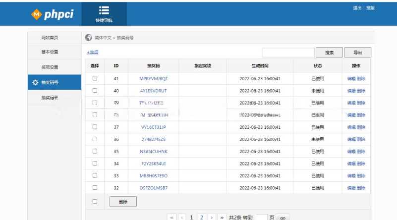 图片[3]-客创社 - 专注互联网轻资产创业及网络项目资源整合与分享幸运九宫格抽奖系统带后台源码-客创社 - 专注互联网轻资产创业及网络项目资源整合与分享客创社-免费且强大的项目分享网站！