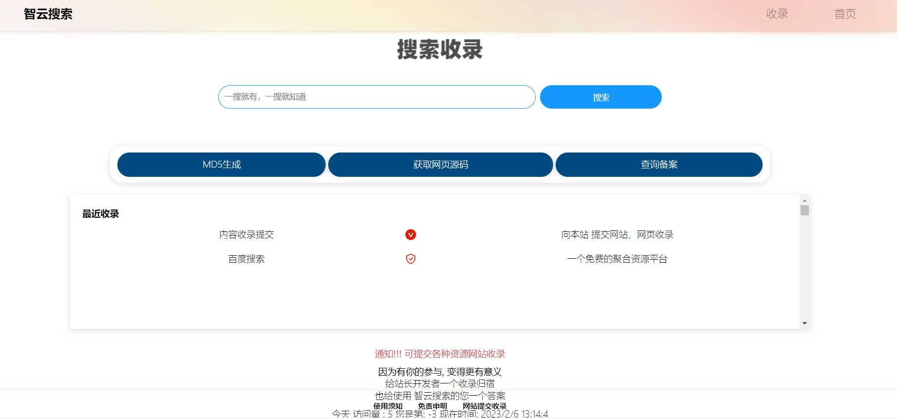 Yiso搜索引擎开源PHP源码 无需安装数据库-客创社 - 专注互联网轻资产创业及网络项目资源整合与分享客创社-免费且强大的项目分享网站！