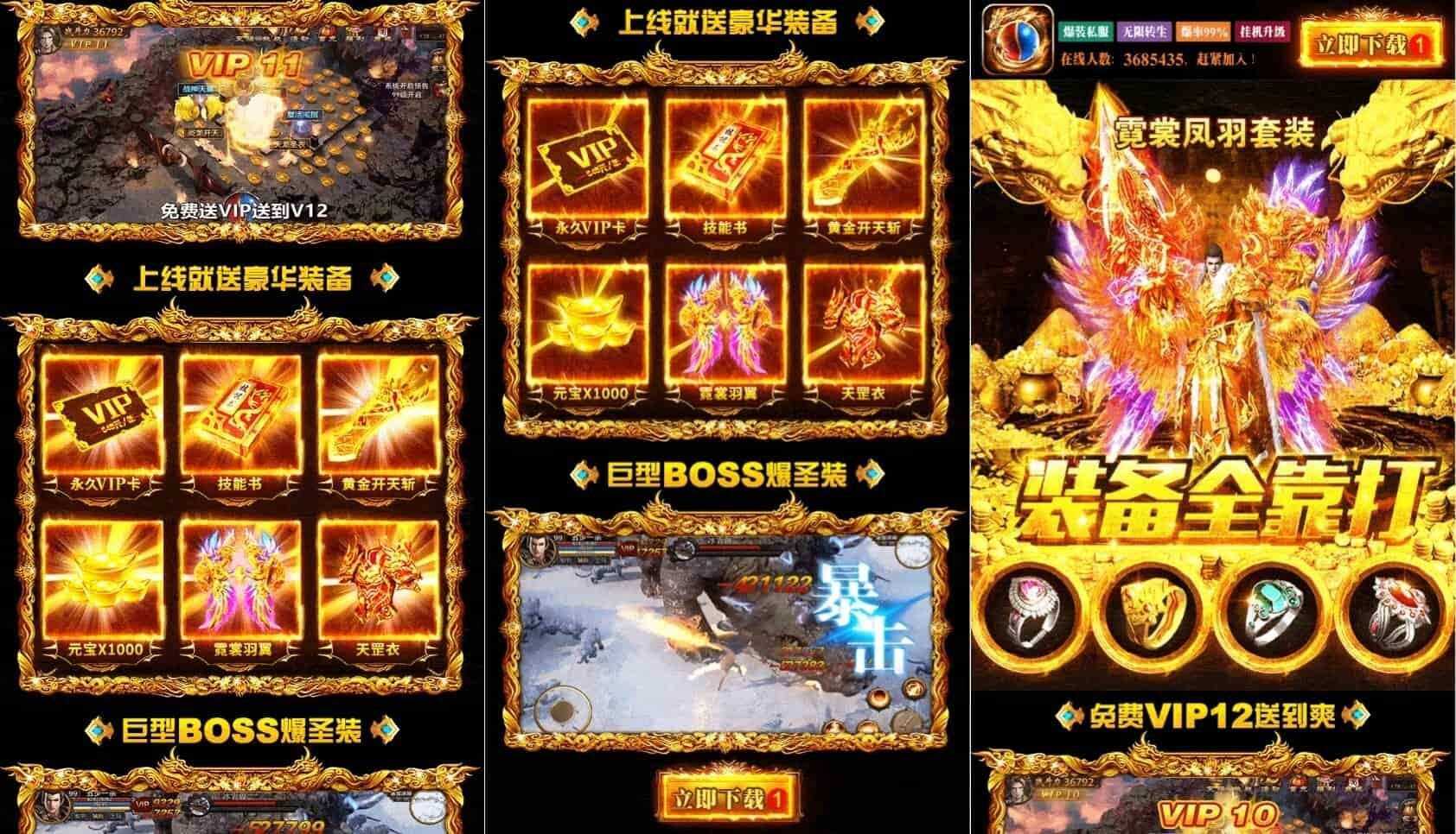 超酷动态H5网站-战神引擎助力打造战神传奇系列宣传页-客创社 - 专注互联网轻资产创业及网络项目资源整合与分享客创社-免费且强大的项目分享网站！