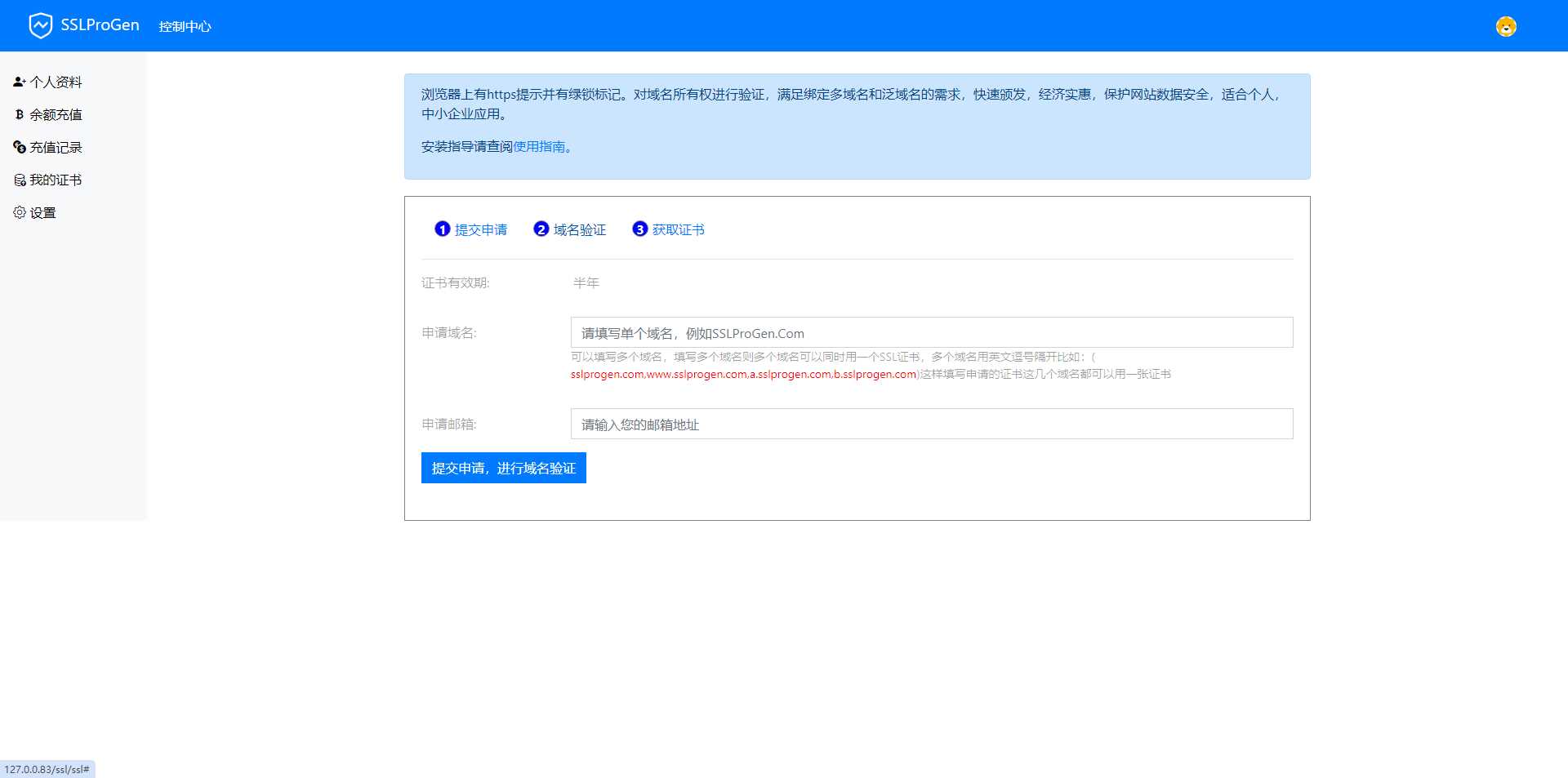 ssl证书在线生成网站源码最新版修复证书价格显示反的问题+安装教程-客创社 - 专注互联网轻资产创业及网络项目资源整合与分享客创社-免费且强大的项目分享网站！