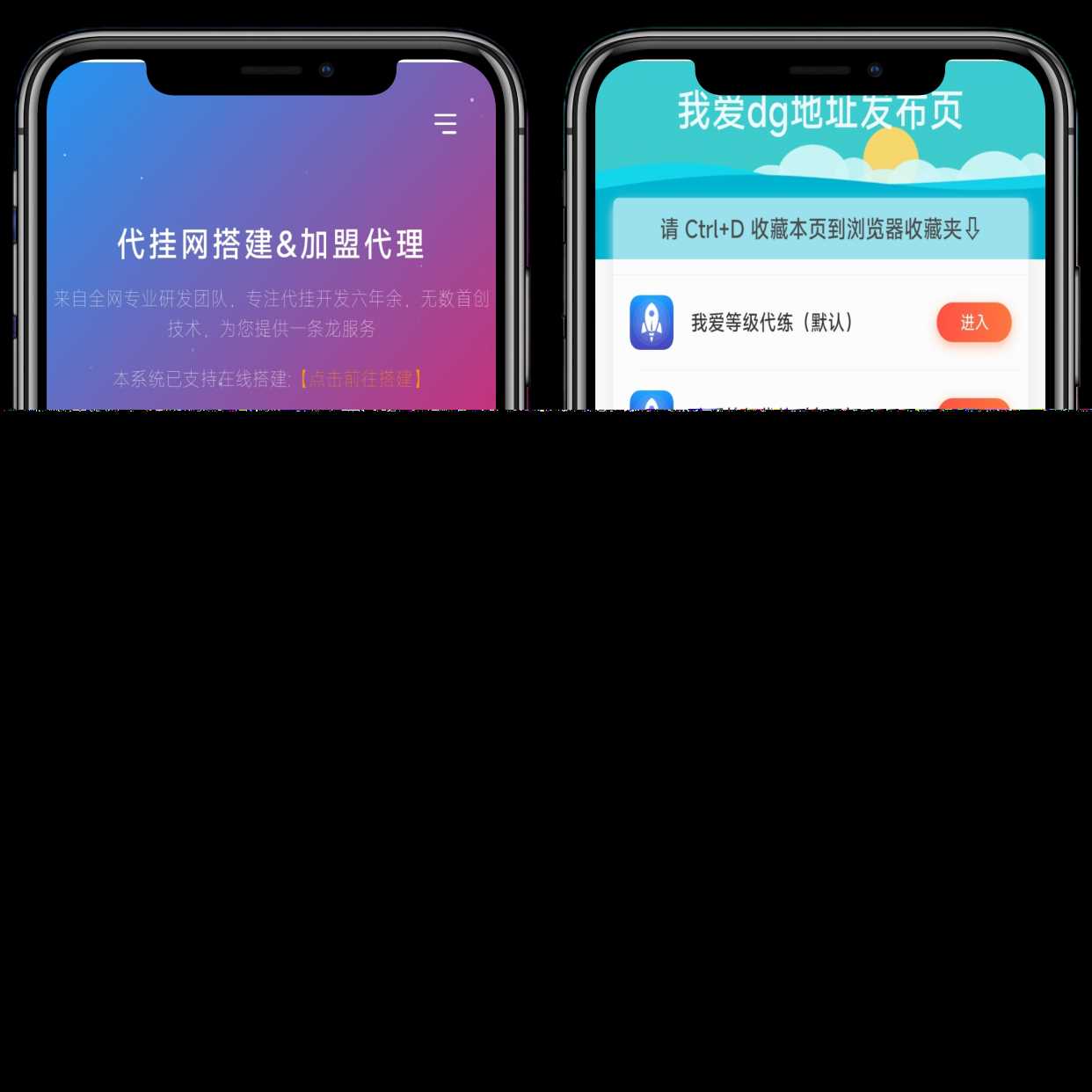 分享一款好看的D挂单页+加盟代理+网址发布页+app下载页-客创社 - 专注互联网轻资产创业及网络项目资源整合与分享客创社-免费且强大的项目分享网站！