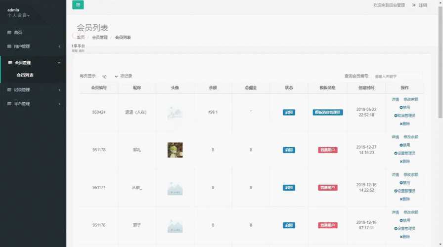 图片[8]-客创社 - 专注互联网轻资产创业及网络项目资源整合与分享赛马娱乐游戏源码对接微信公众号积分娱乐小游戏二开可对接到APP-客创社 - 专注互联网轻资产创业及网络项目资源整合与分享客创社-免费且强大的项目分享网站！