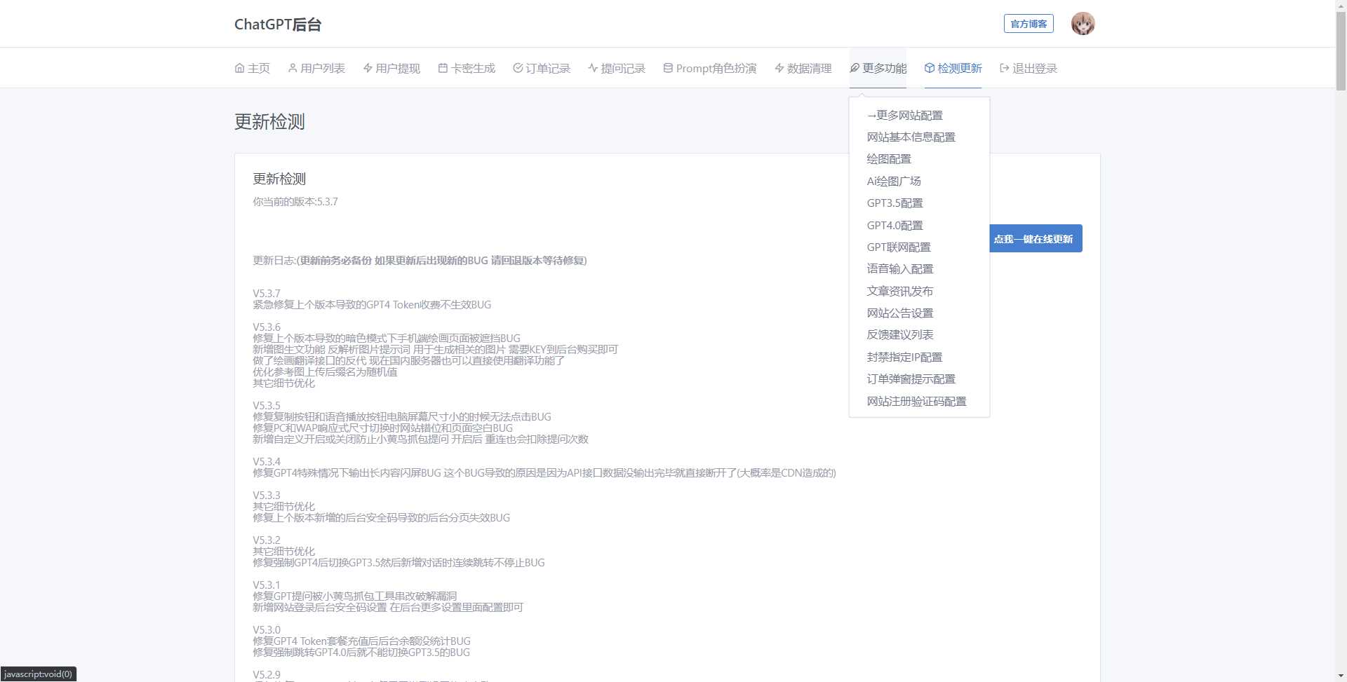 图片[4]-客创社 - 专注互联网轻资产创业及网络项目资源整合与分享最新商用GPT4.0带MJ绘画去授权版本自定义三方接口(开心版)-客创社 - 专注互联网轻资产创业及网络项目资源整合与分享客创社-免费且强大的项目分享网站！
