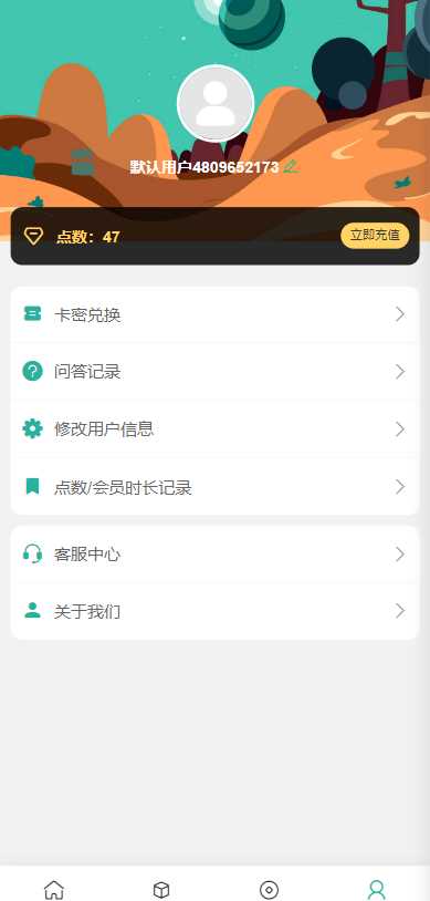 图片[6]-客创社 - 专注互联网轻资产创业及网络项目资源整合与分享ChatGPT公众号版破解授权 扩展 支持AI绘画 一键安装-客创社 - 专注互联网轻资产创业及网络项目资源整合与分享客创社-免费且强大的项目分享网站！