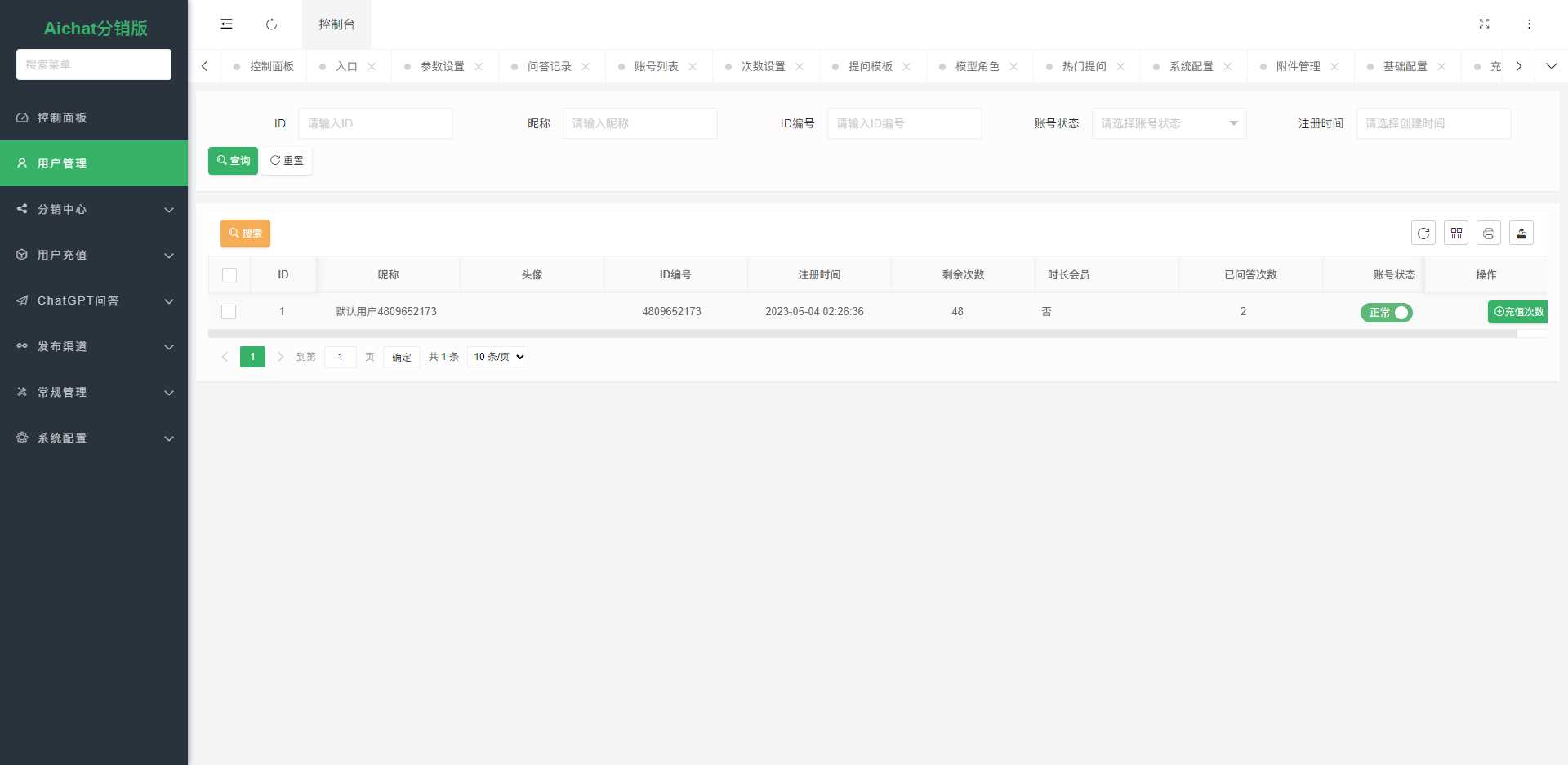 图片[8]-客创社 - 专注互联网轻资产创业及网络项目资源整合与分享ChatGPT公众号版破解授权 扩展 支持AI绘画 一键安装-客创社 - 专注互联网轻资产创业及网络项目资源整合与分享客创社-免费且强大的项目分享网站！