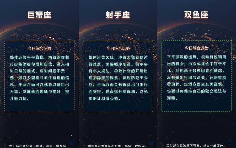 在线星座运势网站开源源码-客创社 - 专注互联网轻资产创业及网络项目资源整合与分享客创社-免费且强大的项目分享网站！