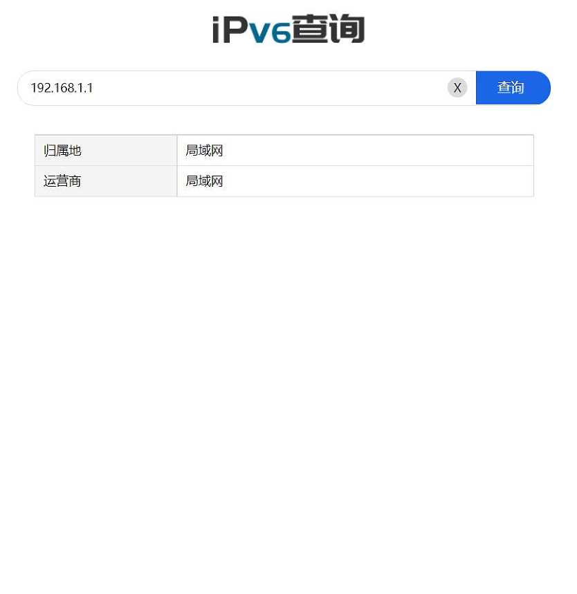 IP属地查询源码 包含前端和后端源码 支持IPV4/V6-客创社 - 专注互联网轻资产创业及网络项目资源整合与分享客创社-免费且强大的项目分享网站！