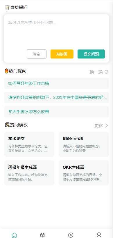 ChatGPT公众号版破解授权 扩展 支持AI绘画 一键安装-客创社 - 专注互联网轻资产创业及网络项目资源整合与分享客创社-免费且强大的项目分享网站！
