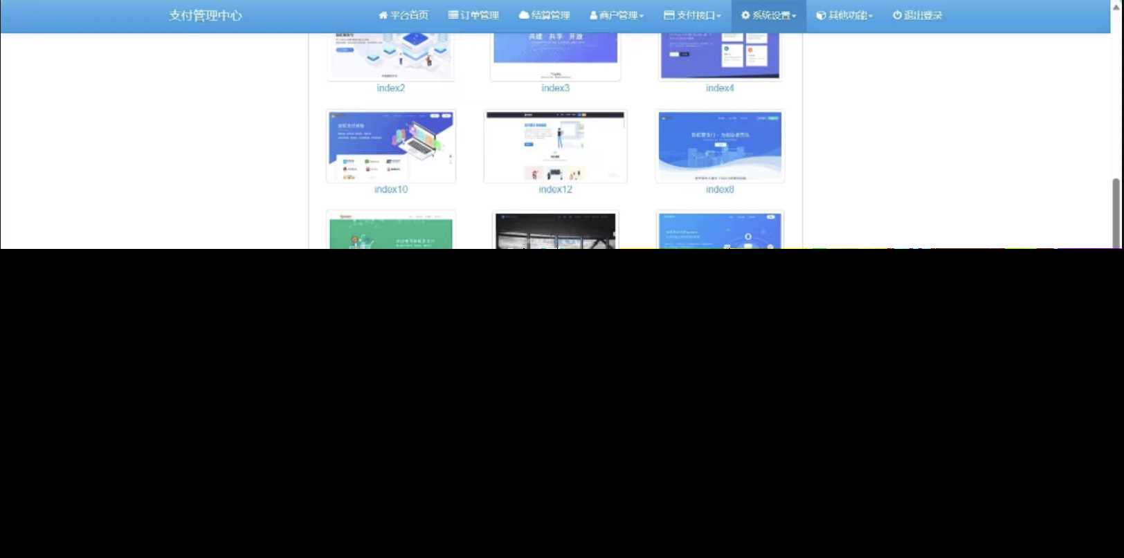 SY版彩虹易支付10.12最新版系统源码增加四套前台模板-客创社 - 专注互联网轻资产创业及网络项目资源整合与分享客创社-免费且强大的项目分享网站！