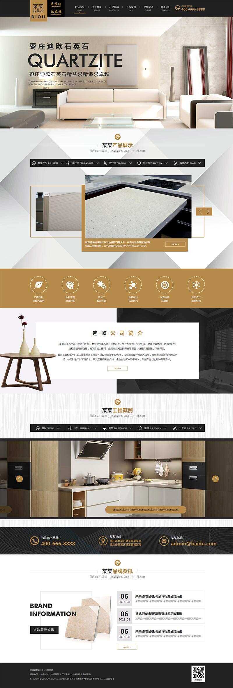 大理石建材企业网站html模板-客创社 - 专注互联网轻资产创业及网络项目资源整合与分享客创社-免费且强大的项目分享网站！