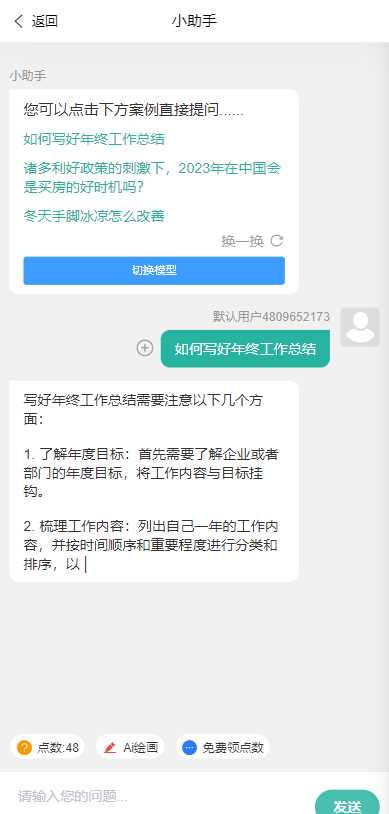 图片[2]-客创社 - 专注互联网轻资产创业及网络项目资源整合与分享ChatGPT公众号版破解授权 扩展 支持AI绘画 一键安装-客创社 - 专注互联网轻资产创业及网络项目资源整合与分享客创社-免费且强大的项目分享网站！