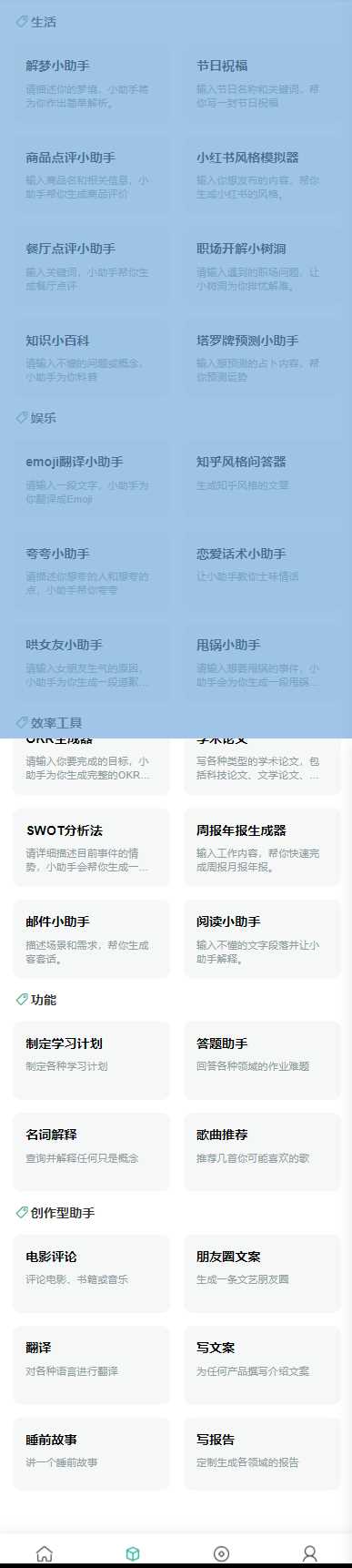 图片[3]-客创社 - 专注互联网轻资产创业及网络项目资源整合与分享ChatGPT公众号版破解授权 扩展 支持AI绘画 一键安装-客创社 - 专注互联网轻资产创业及网络项目资源整合与分享客创社-免费且强大的项目分享网站！