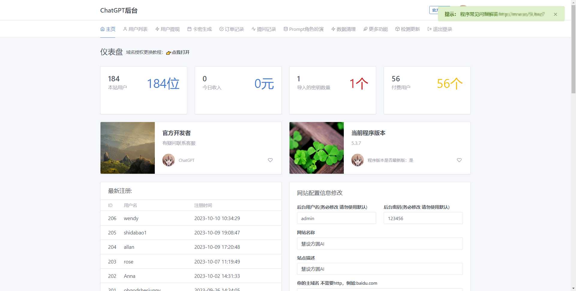 图片[5]-客创社 - 专注互联网轻资产创业及网络项目资源整合与分享最新商用GPT4.0带MJ绘画去授权版本自定义三方接口(开心版)-客创社 - 专注互联网轻资产创业及网络项目资源整合与分享客创社-免费且强大的项目分享网站！