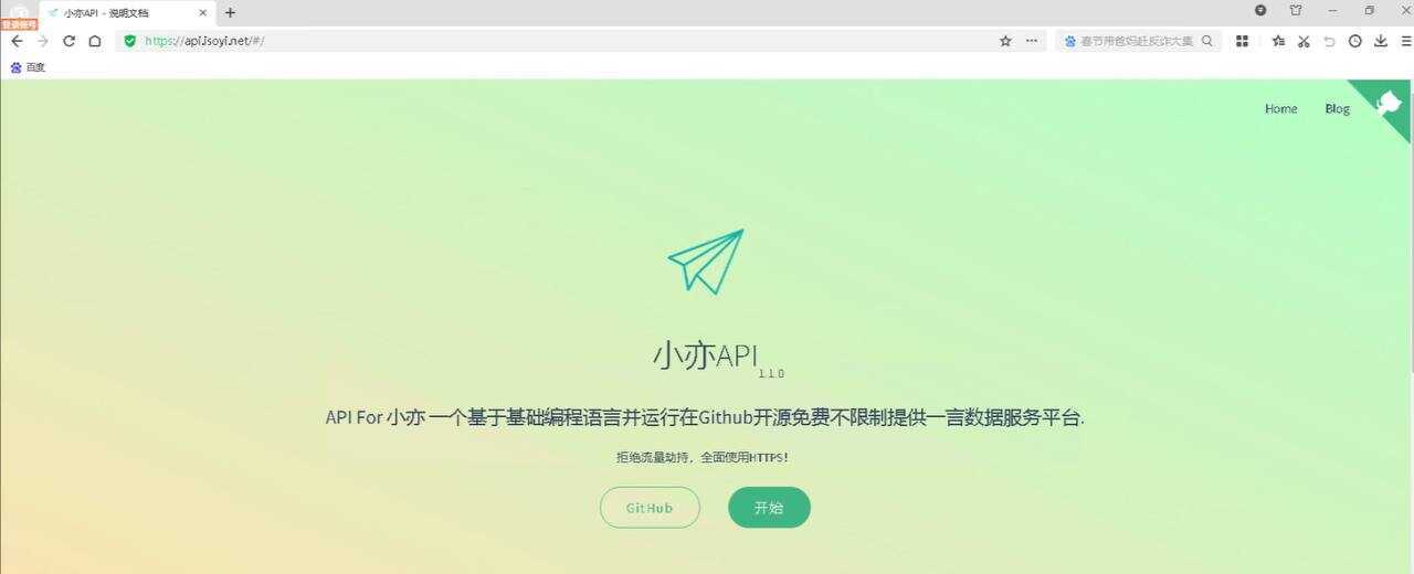 一款开源的一言18种类型接口源码 小亦API-客创社 - 专注互联网轻资产创业及网络项目资源整合与分享客创社-免费且强大的项目分享网站！