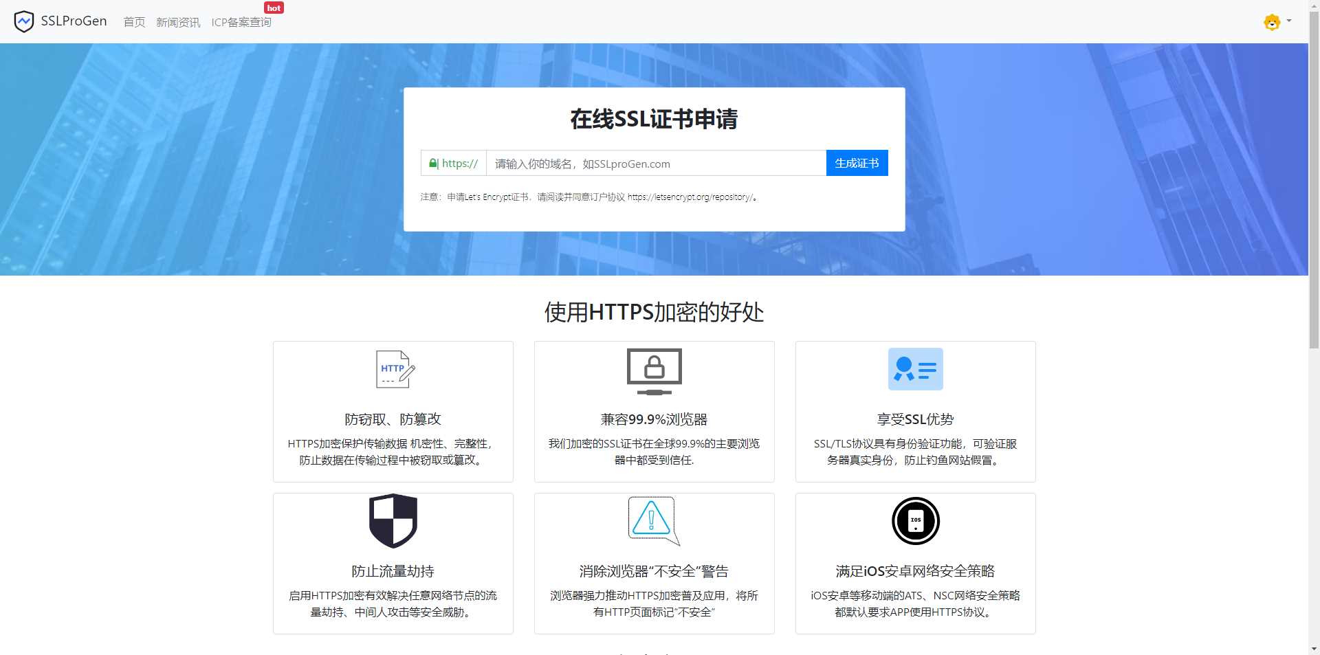 SSL在线生成系统更新支持通配符申请，更新证书有效时长延迟至半年时长-带按安装教程-客创社 - 专注互联网轻资产创业及网络项目资源整合与分享客创社-免费且强大的项目分享网站！