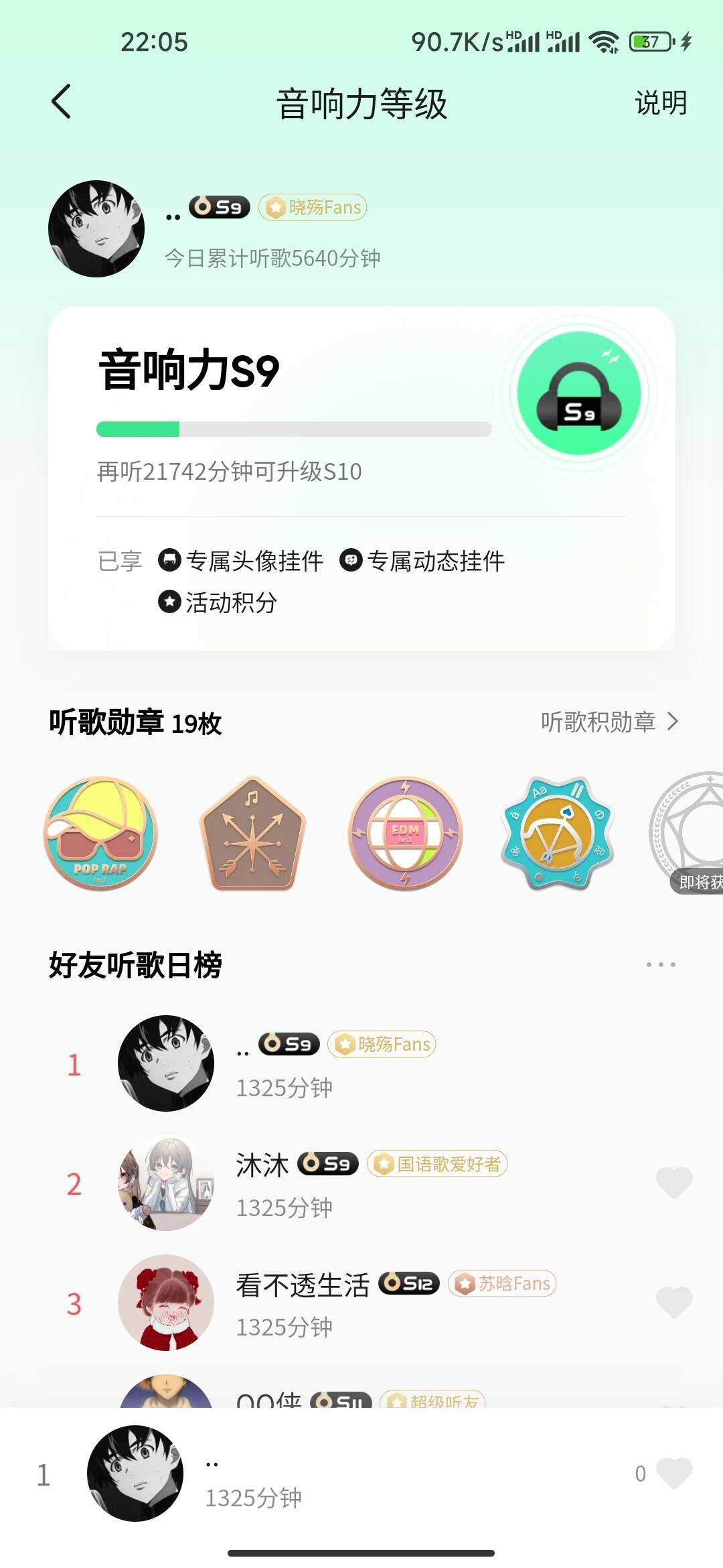 刷QQ音乐听歌时长源码 单文件-客创社 - 专注互联网轻资产创业及网络项目资源整合与分享客创社-免费且强大的项目分享网站！