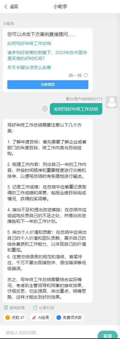 图片[4]-客创社 - 专注互联网轻资产创业及网络项目资源整合与分享ChatGPT公众号版破解授权 扩展 支持AI绘画 一键安装-客创社 - 专注互联网轻资产创业及网络项目资源整合与分享客创社-免费且强大的项目分享网站！