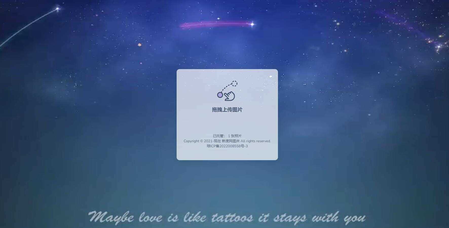 新度图床源码存储是本地的-客创社 - 专注互联网轻资产创业及网络项目资源整合与分享客创社-免费且强大的项目分享网站！
