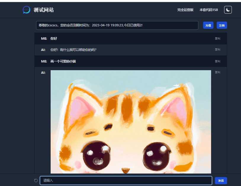 chatGPT商业源码 支持魔改 全开源-客创社 - 专注互联网轻资产创业及网络项目资源整合与分享客创社-免费且强大的项目分享网站！