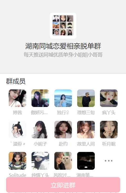 图片[2]-客创社 - 专注互联网轻资产创业及网络项目资源整合与分享天环付费进群系统V1.2-客创社 - 专注互联网轻资产创业及网络项目资源整合与分享客创社-免费且强大的项目分享网站！