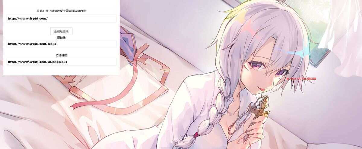 防红短链接源码 layui框架美化版-客创社 - 专注互联网轻资产创业及网络项目资源整合与分享客创社-免费且强大的项目分享网站！