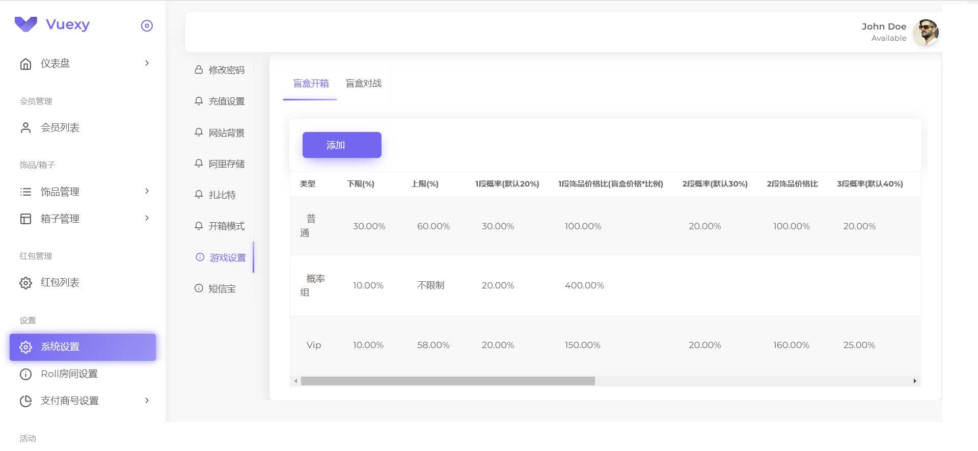 图片[4]-客创社 - 专注互联网轻资产创业及网络项目资源整合与分享仿csgo盲盒游戏开箱/盲盒商城源码 附视频教程-客创社 - 专注互联网轻资产创业及网络项目资源整合与分享客创社-免费且强大的项目分享网站！