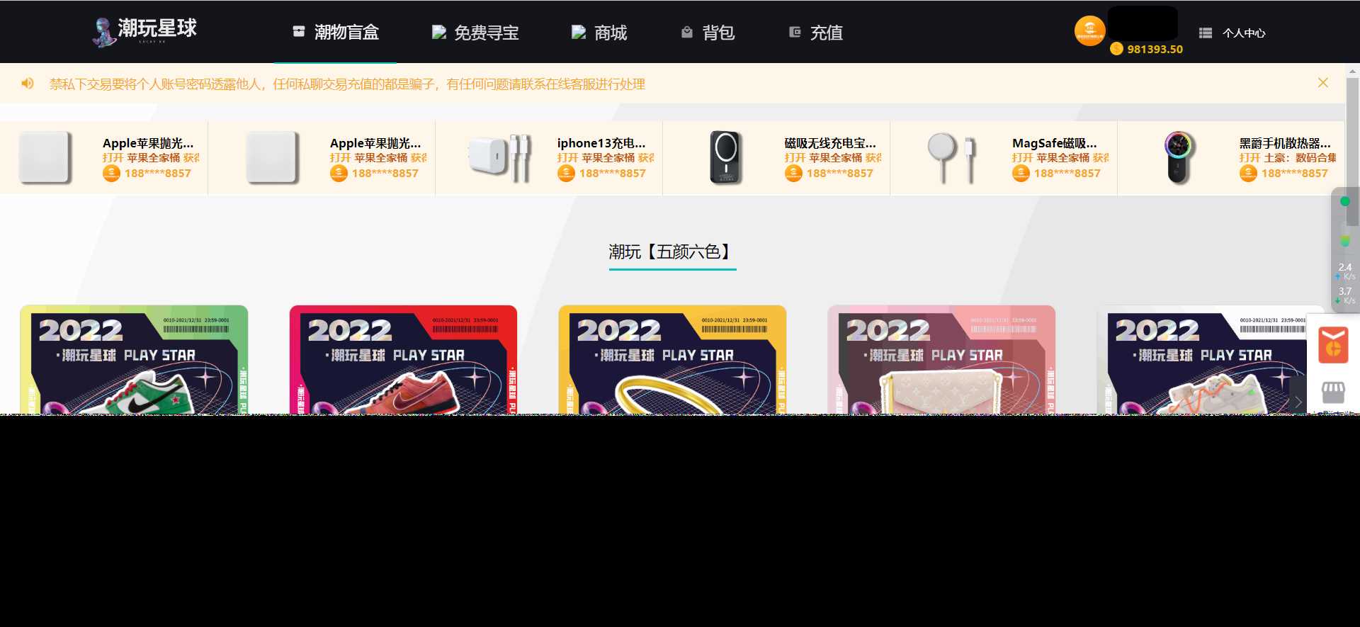 图片[2]-客创社 - 专注互联网轻资产创业及网络项目资源整合与分享仿csgo盲盒游戏开箱/盲盒商城源码 附视频教程-客创社 - 专注互联网轻资产创业及网络项目资源整合与分享客创社-免费且强大的项目分享网站！