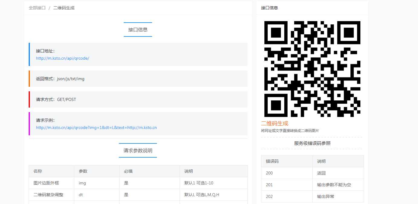 图片[3]-客创社 - 专注互联网轻资产创业及网络项目资源整合与分享小易API开源项目 小易API接口管理程序-客创社 - 专注互联网轻资产创业及网络项目资源整合与分享客创社-免费且强大的项目分享网站！