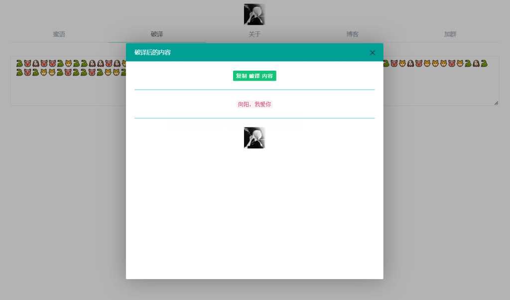 图片[4]-客创社 - 专注互联网轻资产创业及网络项目资源整合与分享悄悄话加密破解 旭音蜜语星球 源码分享-客创社 - 专注互联网轻资产创业及网络项目资源整合与分享客创社-免费且强大的项目分享网站！