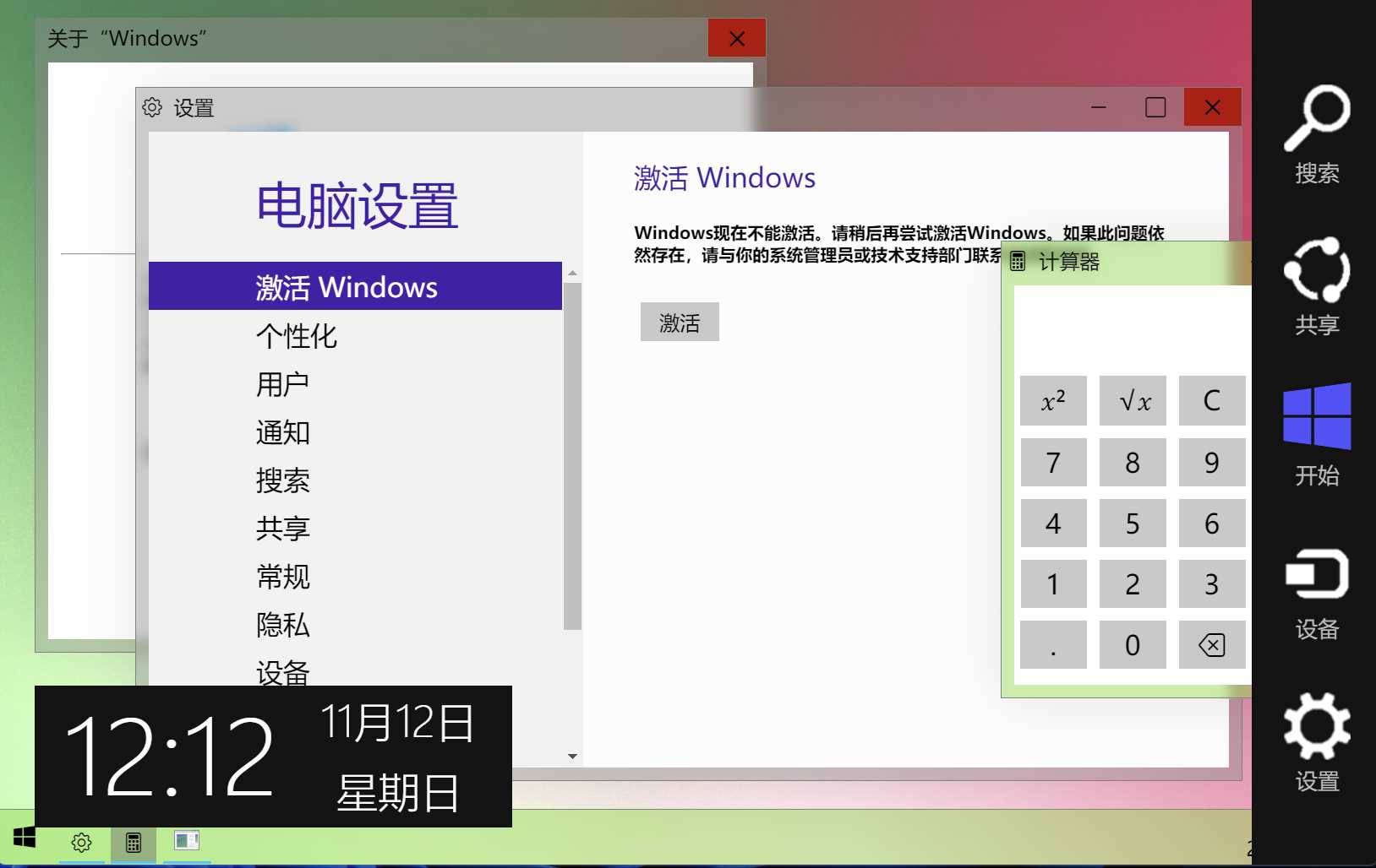 图片[5]-客创社 - 专注互联网轻资产创业及网络项目资源整合与分享Windows 9 网页版HTML源码-客创社 - 专注互联网轻资产创业及网络项目资源整合与分享客创社-免费且强大的项目分享网站！