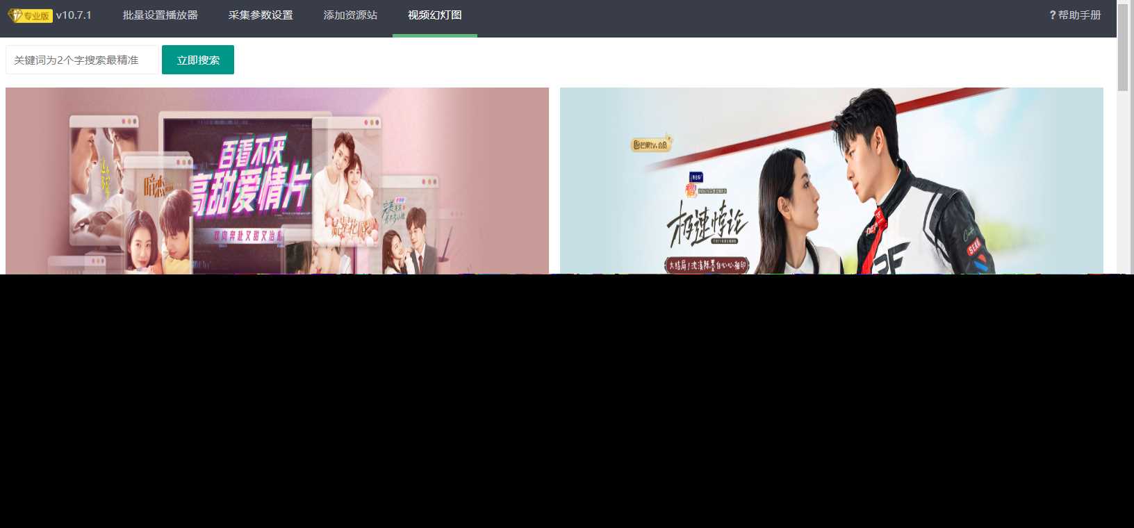 图片[5]-客创社 - 专注互联网轻资产创业及网络项目资源整合与分享苹果cms（v10）蜘蛛统计插件+集合采集插件+安装教程-客创社 - 专注互联网轻资产创业及网络项目资源整合与分享客创社-免费且强大的项目分享网站！