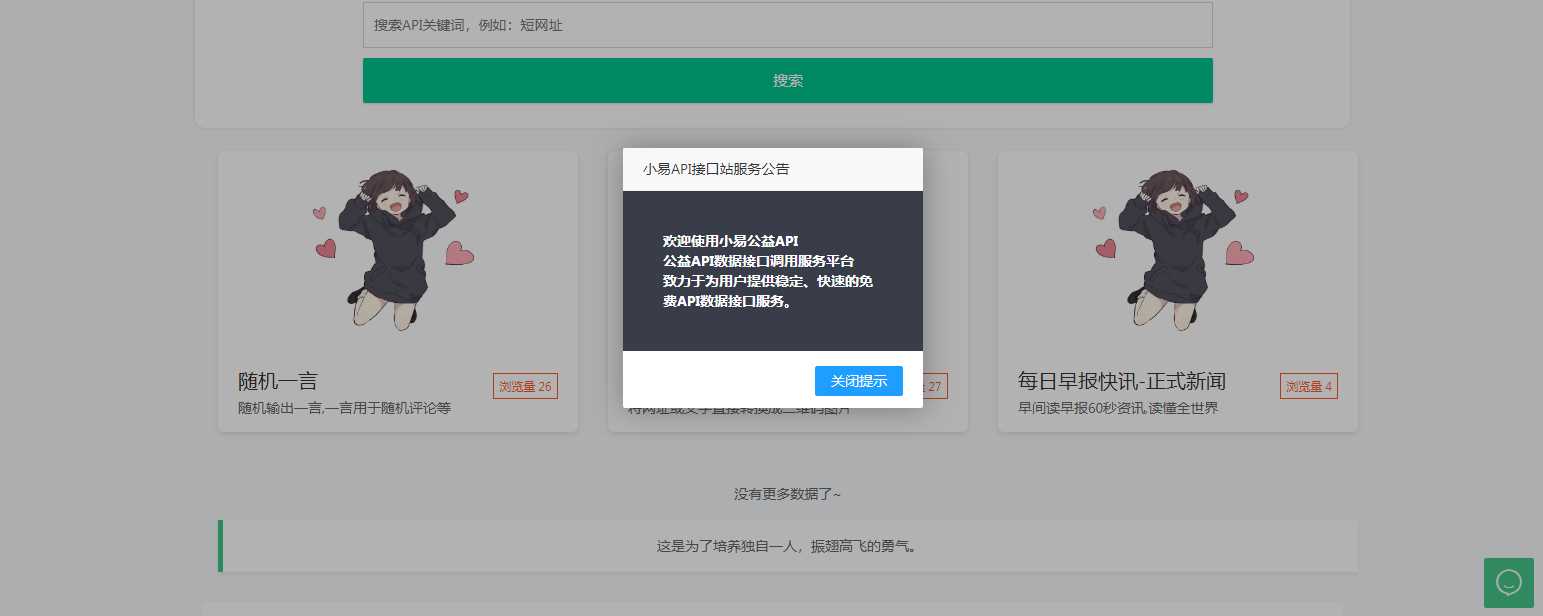 小易API开源项目 小易API接口管理程序-客创社 - 专注互联网轻资产创业及网络项目资源整合与分享客创社-免费且强大的项目分享网站！