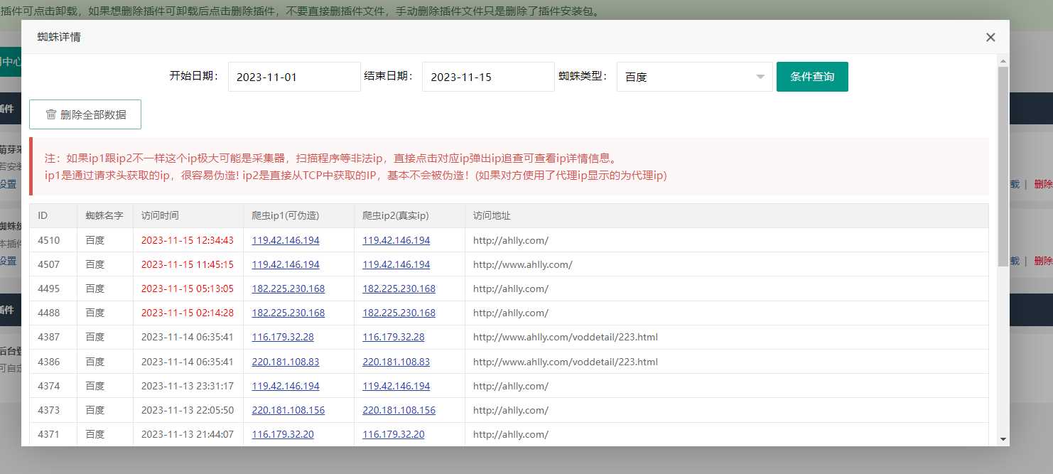 苹果cms（v10）蜘蛛统计插件+集合采集插件+安装教程-客创社 - 专注互联网轻资产创业及网络项目资源整合与分享客创社-免费且强大的项目分享网站！