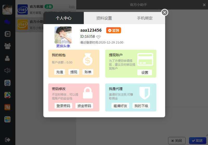 图片[2]-客创社 - 专注互联网轻资产创业及网络项目资源整合与分享四合一即时通讯聊天源码APP群聊、私聊、朋友圈-客创社 - 专注互联网轻资产创业及网络项目资源整合与分享客创社-免费且强大的项目分享网站！