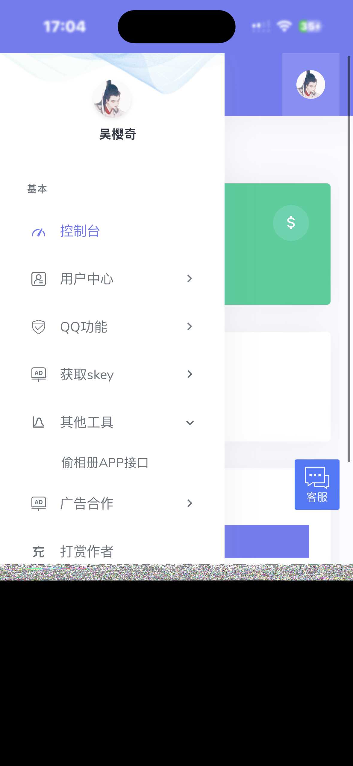 小西瓜API系统集合源码-客创社 - 专注互联网轻资产创业及网络项目资源整合与分享客创社-免费且强大的项目分享网站！