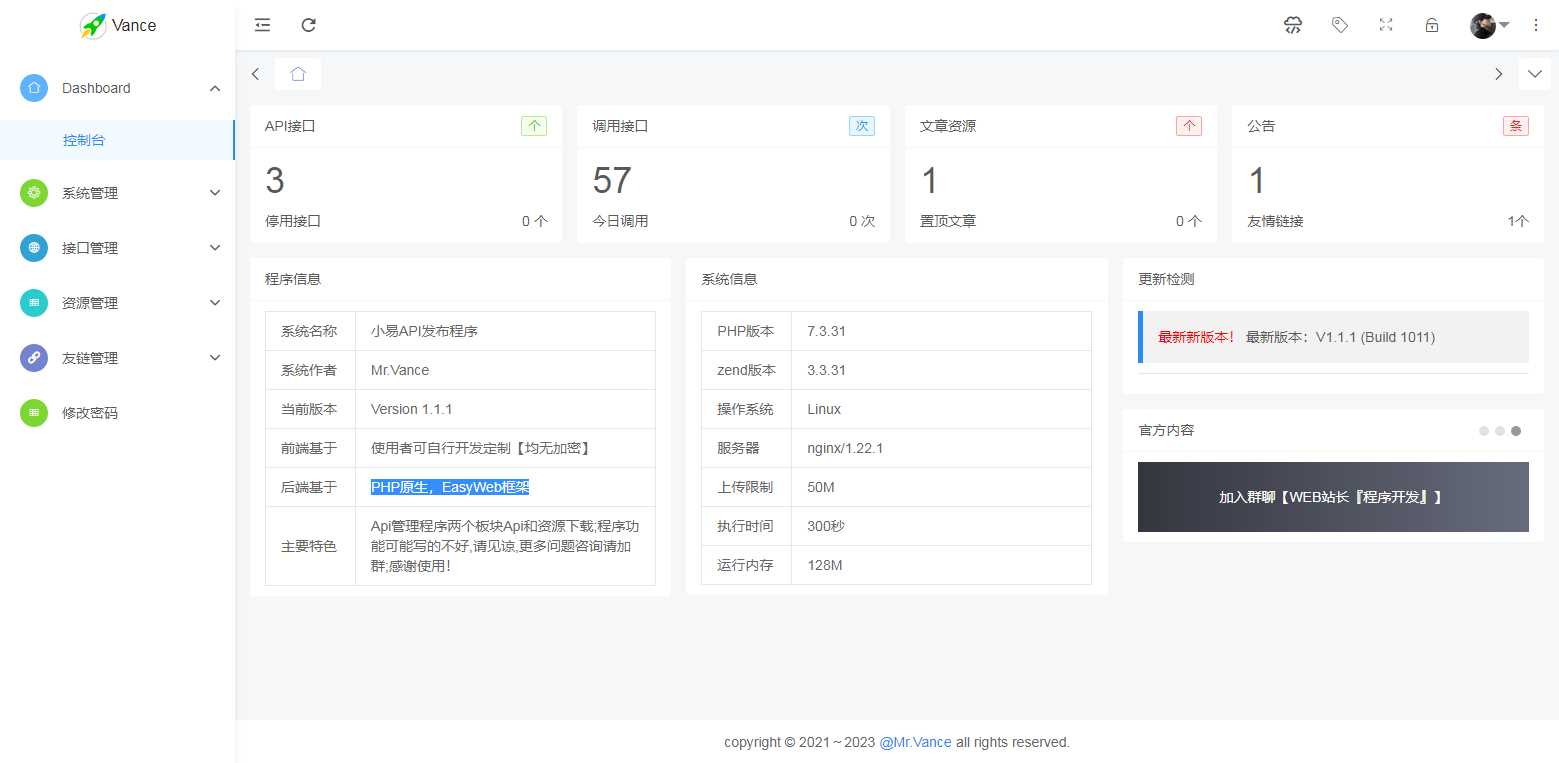 图片[2]-客创社 - 专注互联网轻资产创业及网络项目资源整合与分享小易API开源项目 小易API接口管理程序-客创社 - 专注互联网轻资产创业及网络项目资源整合与分享客创社-免费且强大的项目分享网站！