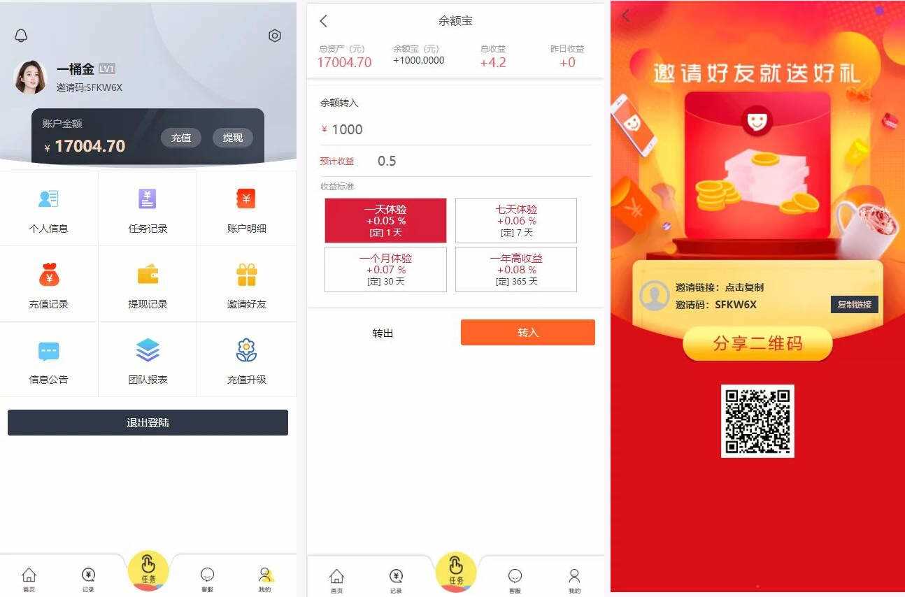 亲测带余额宝的抖音点赞/带安装说明(下载抖音点赞)-客创社 - 专注互联网轻资产创业及网络项目资源整合与分享客创社-免费且强大的项目分享网站！