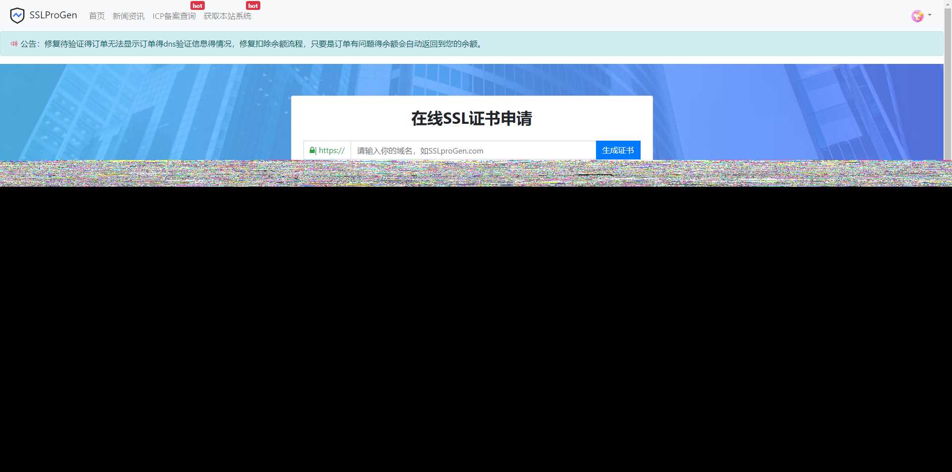 修复待验证文件不显示问题，修复诸多已知BUG，ssl证书在线生成网站源码+安装教程-客创社 - 专注互联网轻资产创业及网络项目资源整合与分享客创社-免费且强大的项目分享网站！